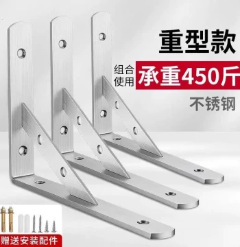 04 Stainless Steel Triangular Bracket - Wall-Mounted Right-Angle Support Shelf with Load-Bearing Angle Iron