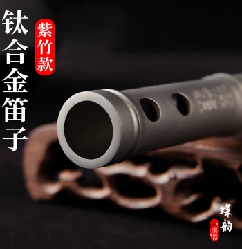 Titanium Alloy Flute, Professional Performance Grade Transverse Flute, Pure Titanium Material, Handcrafted Thickened High-End Metal Instrument