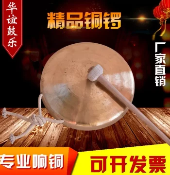 22cm Hand Gong 30cm Su Gong Mid-Low Pitch Tiger Gong Procession Gong Made of Resonant Bronze Flood Control Copy Gong Sanju Ban Prop