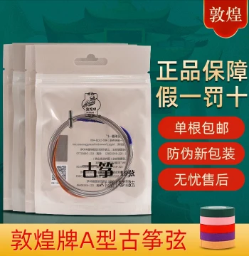 Dunhuang Guzheng Strings: Type A Strings (1-5 or 1-21 Set) by Shanghai National Musical Instrument No. 1 Factory