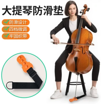 Solid Wood Portable Cello Non-Slip Pad, Double Bass Anti-Slide Plate, Foot Rest, Fixator, Non-Slip Strap