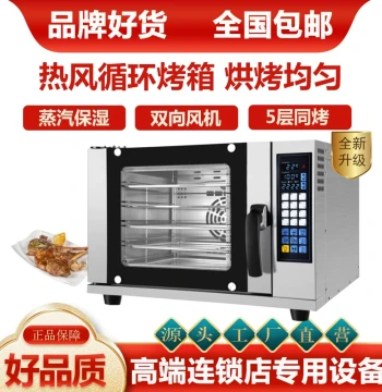 Convection Oven, Baking Auto-Spray Hot Air Furnace, Commercial Large Capacity Humidified Roaster, Steam Oven