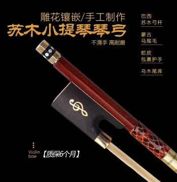 Brazilian Rosewood Violin Bow - Professional Solo Round Bow with Pure Horsehair (4/4 Size, Free Shipping)