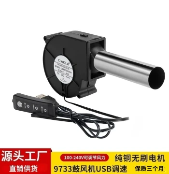 Factory Direct 9733 USB Power Bank Compatible DC Blower for Outdoor Wood BBQ Stoves, 5V Speed Control Air Booster