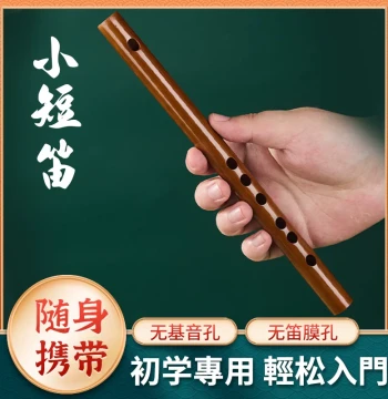 Portable Mini Piccolo for Beginners - Membrane-Free Bamboo Flute Ready to Play Out of the Box