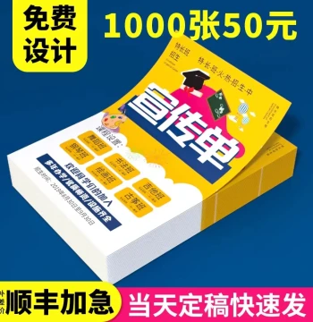 Flyer Printing Leaflet Design Production Print Brochure Advertising Paper Color Print Poster Supermarket Promotion Recruitment Beauty New Store Opening A3/A4/A5 Custom Coated Paper