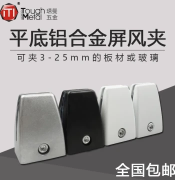 Office Desk Screen Clip, Partition Clip, Fixed Clip, Glass Clip, Vertical Screen Accessory Panel Clip