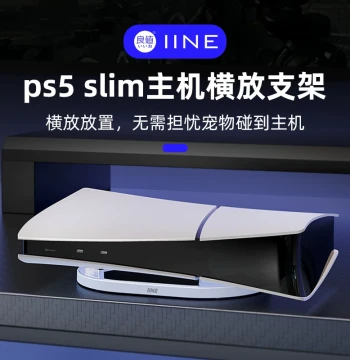 Horizontal Stand for PS5 Slim Console, Compatible with Disc and Digital Editions, PlayStation Accessory