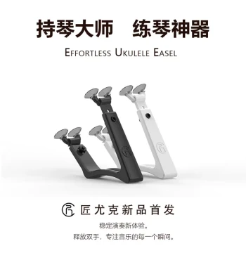 Master Holder - Practice Tool - Ukulele - Guitar - Instrument Rest - Free Your Hands to Focus on Music - Jiang Youke