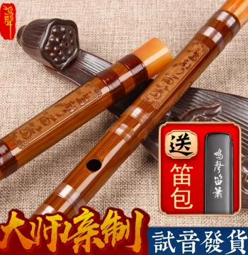 Mingsheng Ding Xiaoming Professional Bitter Bamboo Flute - F Key for Beginners and E Key for Advanced Players