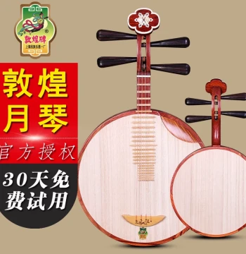 Dunhuang Brand Yueqin: Rosewood and Ebony Pegs, Snow Plum Design, Peking Opera Folk Style by Shanghai Dunhuang Factory No. 1