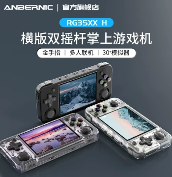 ANBERNIC RG35XX H Horizontal Retro Handheld Console – Portable Open-Source Gaming Device for Kids, 2025 New Model with TV Output and Controller Support for Classic Arcade Games