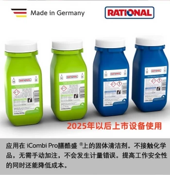 Rational Neutralizing Cleaner for Combi Ovens - Lainox Universal Combi Oven Cleaner and Neutralizer