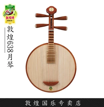 Dunhuang Yueqin 638 Rosewood Tuning Pegs Full-Moon Style Yueqin Instrument, Peking Opera Folk Music [Dunhuang Official Store]