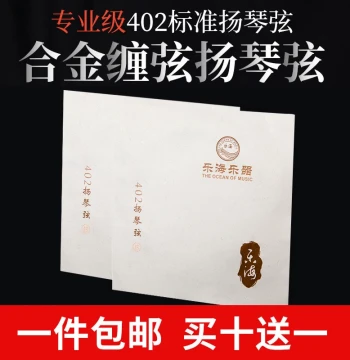 Beijing Xinghai 402 Yangqin Strings, Lehai Yangqin String Set (144 Pieces), Bulk Steel Wound Strings and Accessories