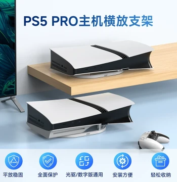 IINE Horizontal Stand for PS5 PRO Console - Compatible with Disc and Digital Editions, PlayStation Accessories