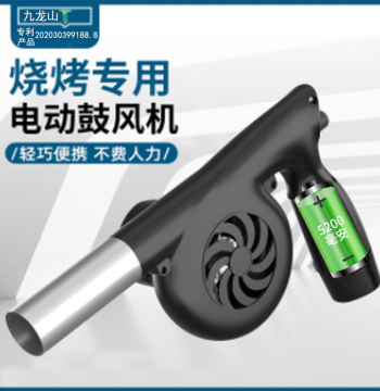 Outdoor BBQ Camping Electric Blower, Rechargeable High Wind Power, Small Adjustable Speed DC Blower, Lithium Battery