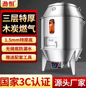 Jinheng Commercial Roast Duck Oven - Gas and Charcoal Professional Cantonese Roast Meat Furnace for Peking Duck and Goose