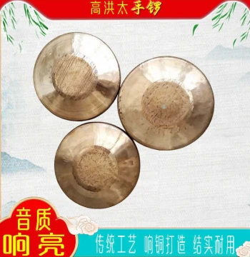 Hongtai Resonant Bronze Hand Gong, Specialized for Sanjuban Performance, Available in Bass, Mid, and High Tones