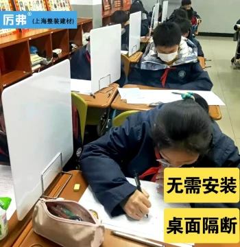 Thickened Light-Blocking Study Desk Divider for Students and Exams, Office Screen Partition, Plastic Desktop Barrier