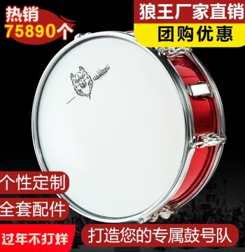 Wolf King Marching Band Snare Drum - Professional Western Drum for College Students, Adults, Children, and Kindergarten Practice