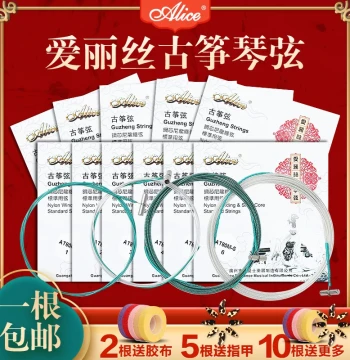 Alice Guzheng Strings - Full Set (Strings 1-21) or Individual Strings (1-5) - Professional Universal Replacement Strings