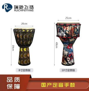 Ruichi Feiyang Djembe 8" 10" Gold Cup Drum Synthetic Tuned Drums, African Drums, Hand Drums