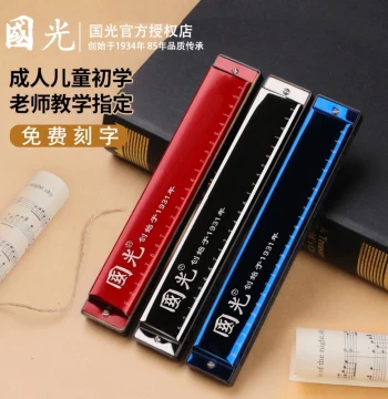 Authentic Guoguang Harmonica, 24-Hole Tremolo C Key, for Beginners, Students, Children, Men and Women, Self-Learning Entry-Level Wind Instrument