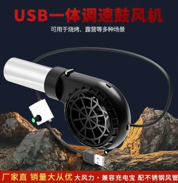 Outdoor USB Speed-Control Blower for Smokeless Fire Pit and BBQ - Low-Voltage DC Carbon Ignition Fan
