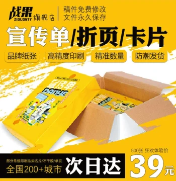 A5 A4 A3 Flyer Color Page Single Sheet Printing Brochure Custom Scratch Card File Bag Printing Tray Mat Napkin Envelope Coated Paper Fold Leaflet Kraft Paper Certificate Manual