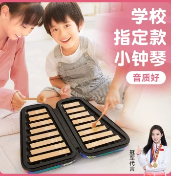 Qiangu Kindergarten Children's Small Glockenspiel Jingle Bell Beginner Marimba Steel Plate Piano Portable Mini Instrument