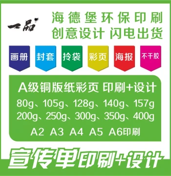 A3 A4 A5 Tri-Fold Color Brochures 350g 300g Coated Paper DM Flyers Cards Printing Advertising Paper Print Samples
