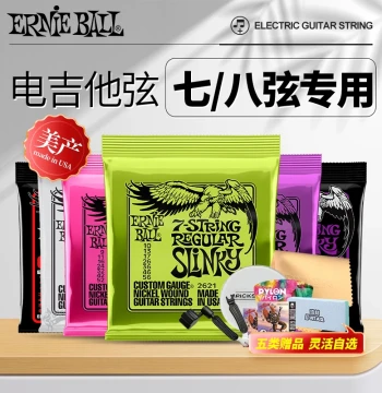USA Ernie Ball 7-String Electric Guitar Strings - Cobalt Coated 2621 2625 for 7/8 String Guitars