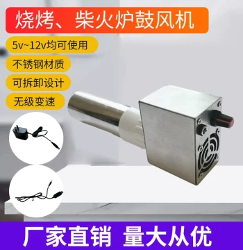 Outdoor USB Turbo Variable-Speed Blower for Smokeless Wood Stoves and BBQ Fire Starting, DC USB Powered