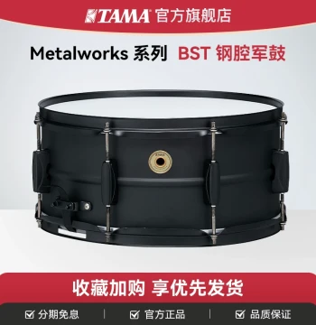 TAMA Metalworks Series BST Limited Edition Steel Shell Snare Drum – Metallic Black, Available in Multiple Sizes