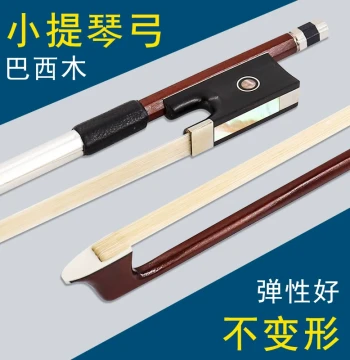 Qingge G111 Violin Bow - Brazilwood Stick with Mongolian Horsehair for Practice, Performance, and Exams
