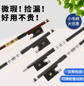 Slight Defect Special Offer Violin Carbon Fiber Bow Professional Performance Grade Black Checkered Imitation Rosewood Bow