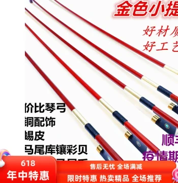Violin Bow in 4/4, 3/4, 1/2, 1/4, 1/8, 1/10 Sizes with Colorful Shell, Brazilwood, Octagonal Shape, and Gold Finish