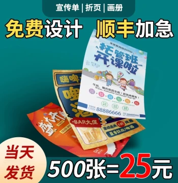 Custom Printed Flyers, Brochures, Posters, and Corporate Booklets