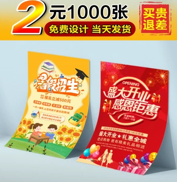 Custom Printed Flyers and Brochures - A5 Color Catalogs, Tri-folds, and Corporate Posters by Jiannai