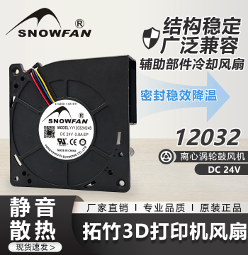 Bambu Lab 3D Printer A1/A1 mini Hotend Throat Cooling Fan 2510 X1P1 Auxiliary Blower