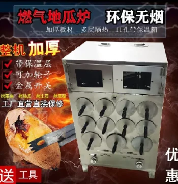 Thickened Stainless Steel Gas Roasted Sweet Potato Oven - Multi-Function Home and Street Vendor Roaster