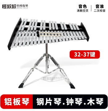 Small Glockenspiel, Steel Plate Xylophone, Aluminum Bar Instrument, 32/37 Notes, Marimba, Professional Orff Percussion
