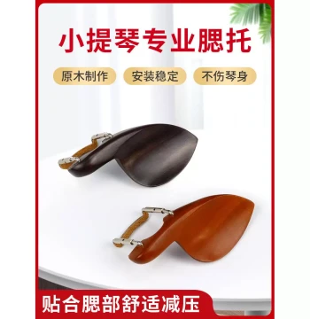 Folk Artist Violin Chin Rest - Compatible with 4/4, 3/4, 1/2, 1/4, and 1/8 Violins