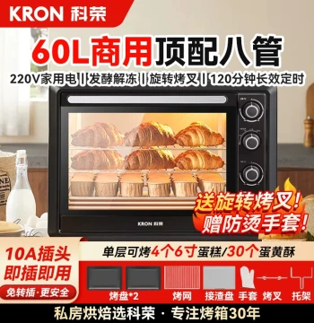 Kerong Oven: 60L Large Capacity Commercial Electric Oven, 2026 New Model for Home Baking and Roasting Sweet Potatoes