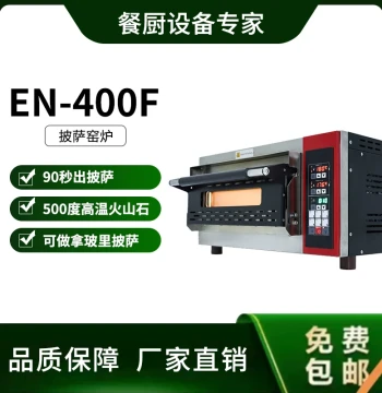Neapolitan Pizza Electric Oven – 500°C Napoli-Style Home Single-Layer Domestic Compact Oven