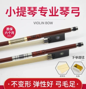 Brazilian Red Sandalwood Violin Bow, Pure Horsehair, Professional Grade, Sizes 1/2/3/4/4, Octagonal Stick, Performance Bow