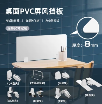 Office Desktop Divider 8mm PVC Anti-Droplet Shield Server Room Dining Table Student Exam Partition Desk Isolation Board