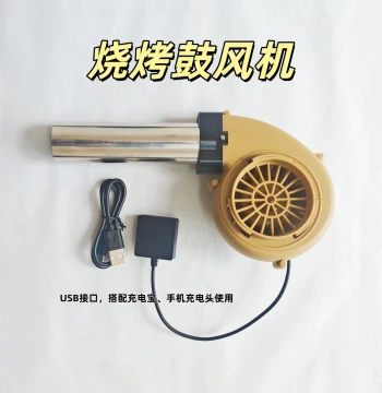 USB Mini Adjustable-Speed Blower for BBQ and Wood Stoves – Portable Outdoor Fire Starter