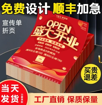 Flyer Printing A4 A5 Color Leaflet Design Printing Custom Tri-Fold Poster Customization Production Printing Advertising Brochure